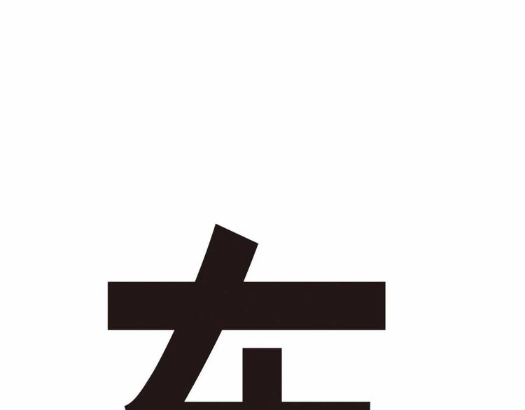 《东君》01 第1页