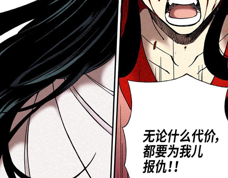 《东君》01 第21页