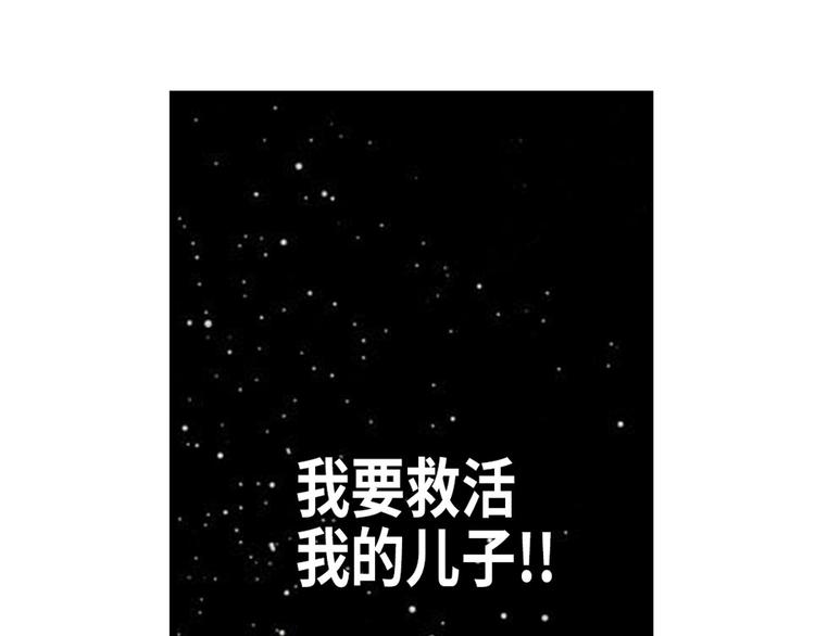 《东君》01 第23页