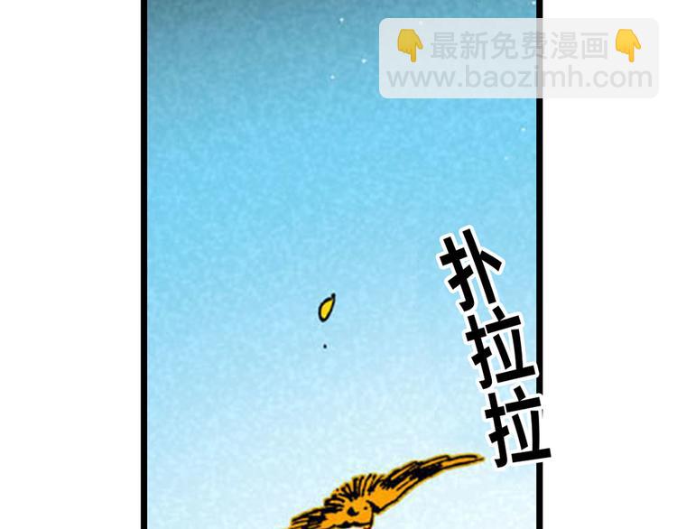《东君》01 第26页