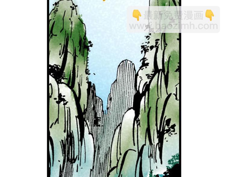 《东君》01 第28页