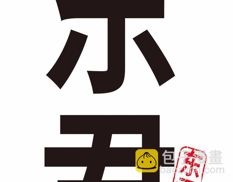 《东君》01 第2页