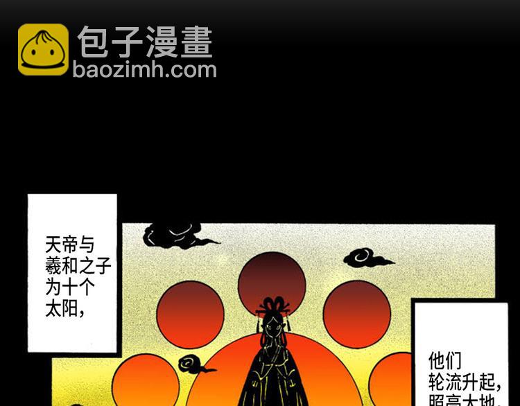 《东君》01 第31页