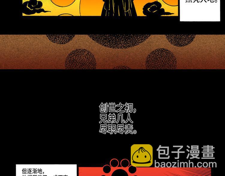 《东君》01 第32页