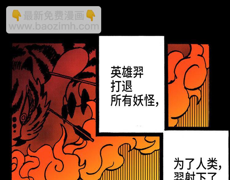 《东君》01 第35页