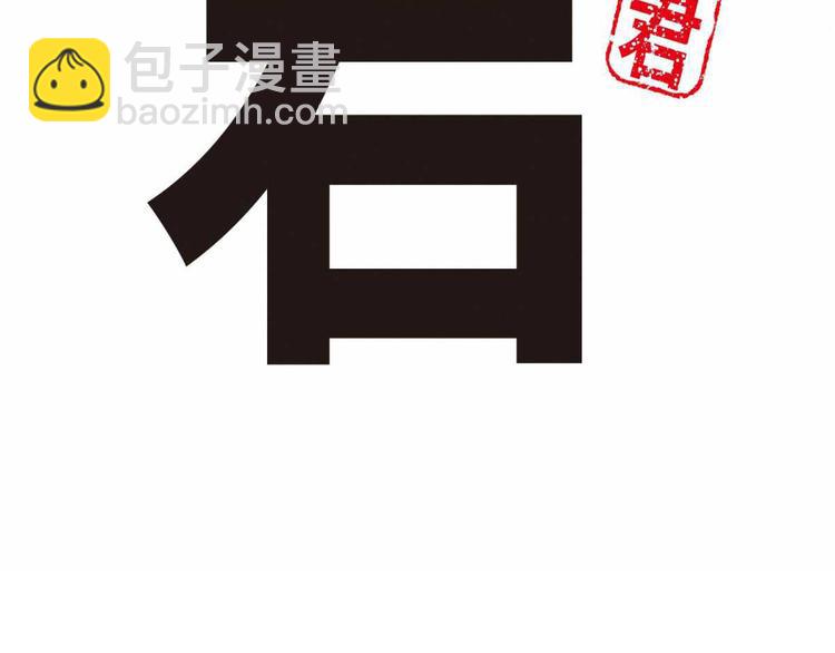 《东君》01 第3页