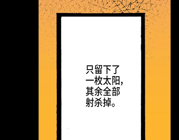 《东君》01 第41页