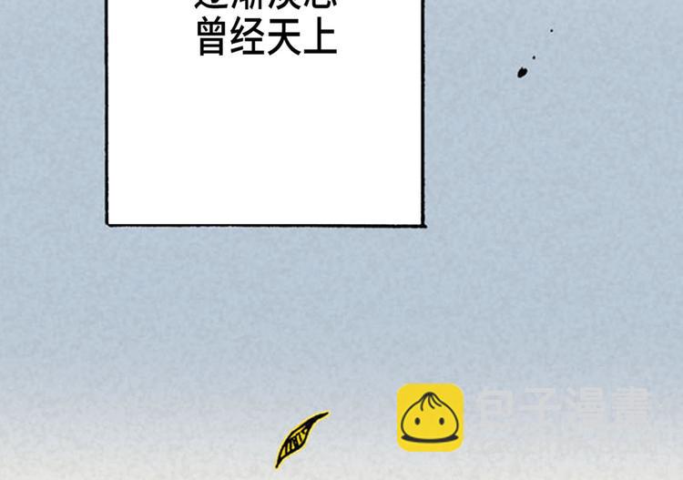 《东君》01 第47页