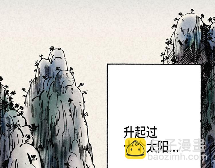 《东君》01 第48页