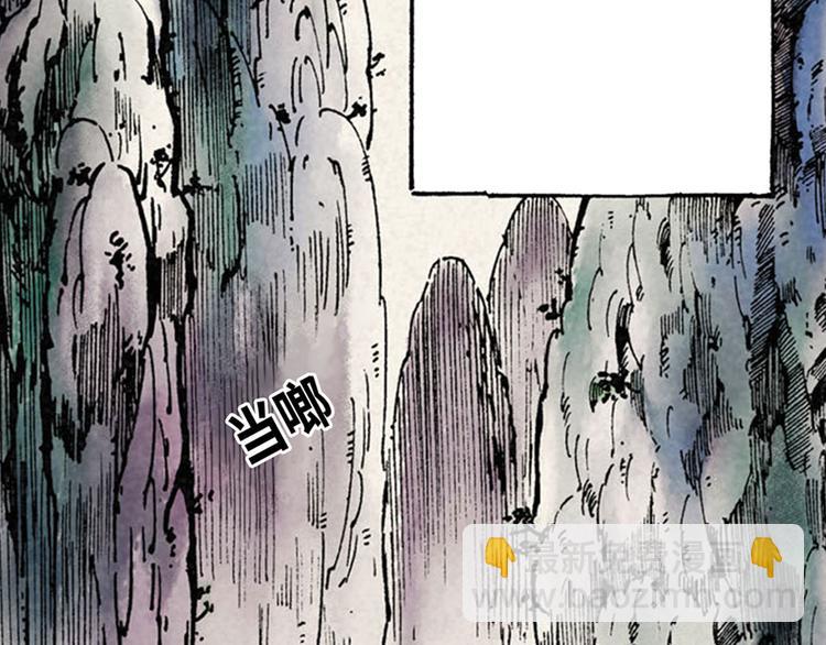《东君》01 第49页