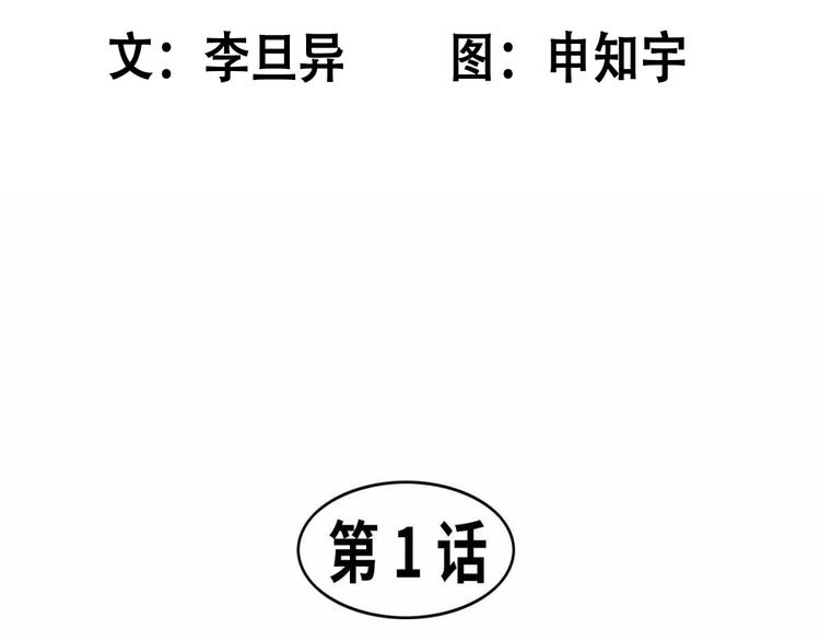 《东君》01 第4页