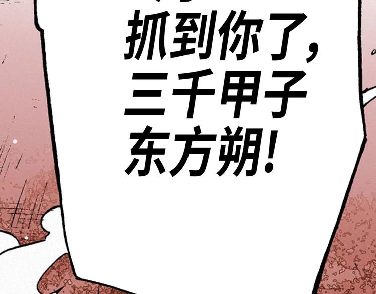 《东君》03 第16页