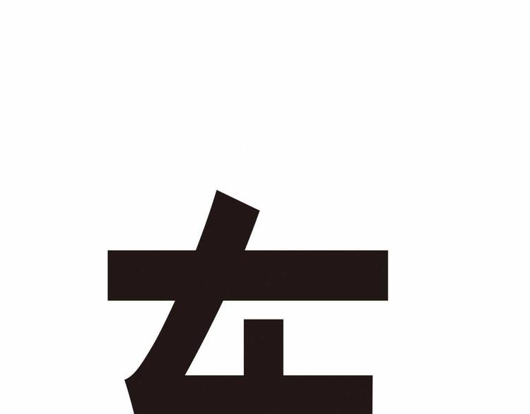 《东君》03 第5页