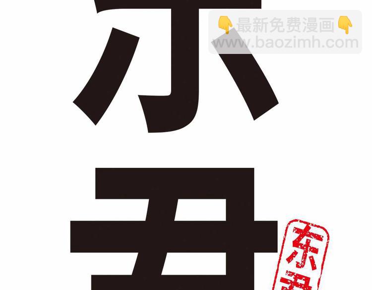 《东君》03 第6页