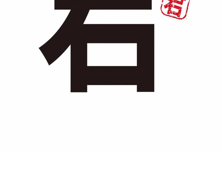 《东君》03 第7页