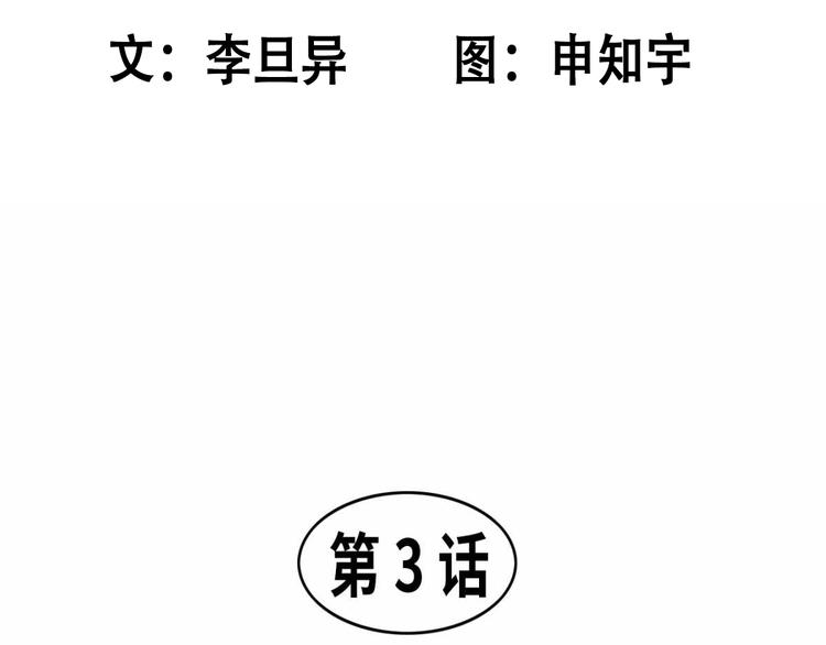 《东君》03 第8页