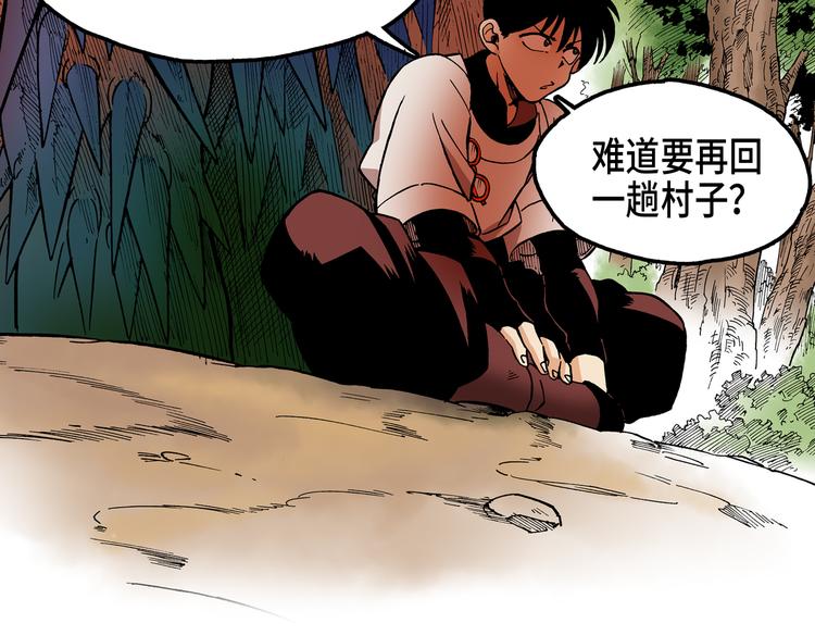 《东君》06 第32页