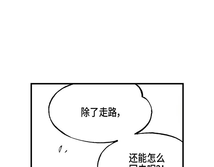 《东君》06 第34页