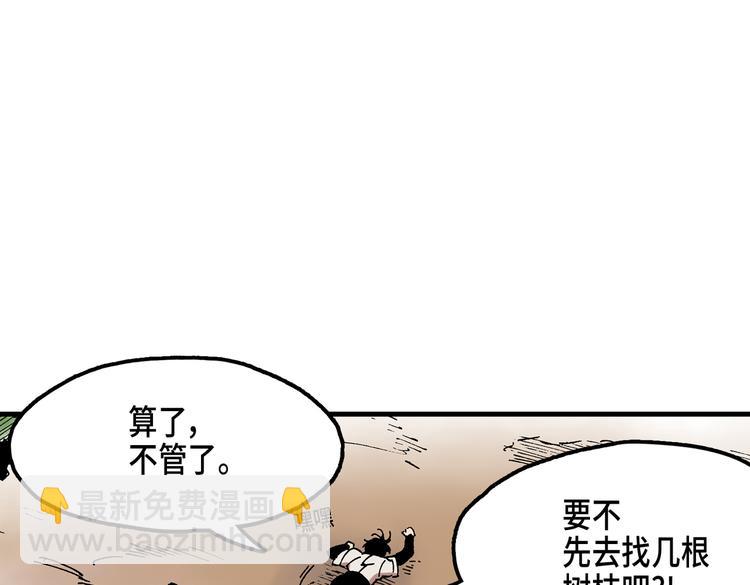 《东君》06 第45页