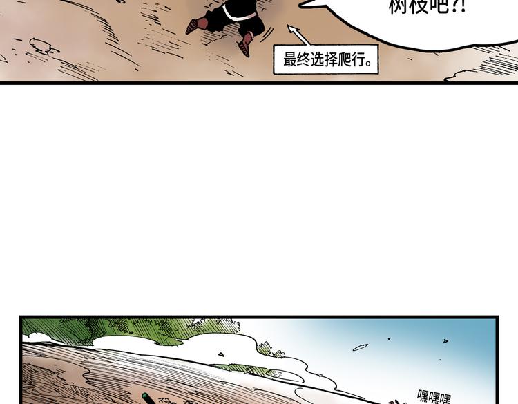 《东君》06 第46页