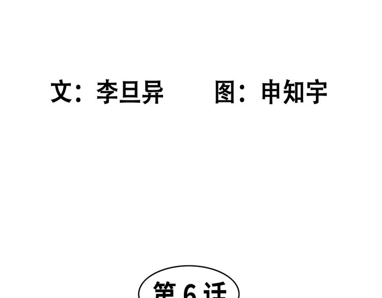 《东君》06 第7页