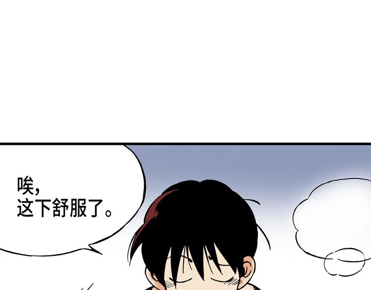 《东君》07 第13页