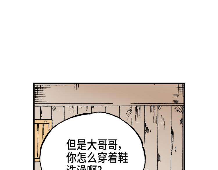 《东君》07 第15页