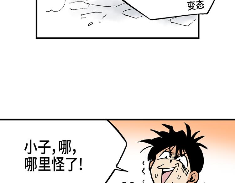 《东君》07 第17页