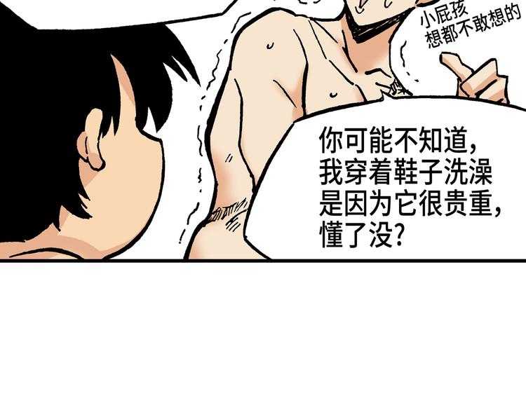 《东君》07 第18页