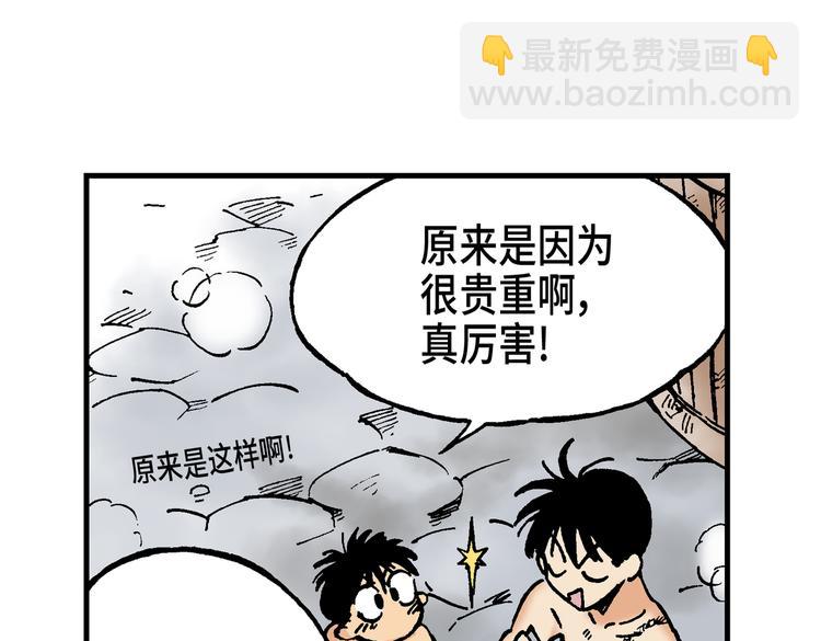 《东君》07 第19页