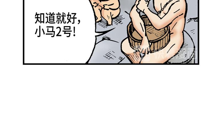 《东君》07 第20页