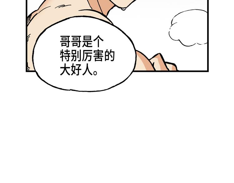《东君》07 第22页