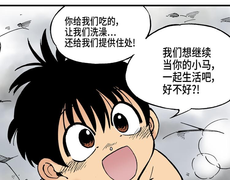 《东君》07 第23页