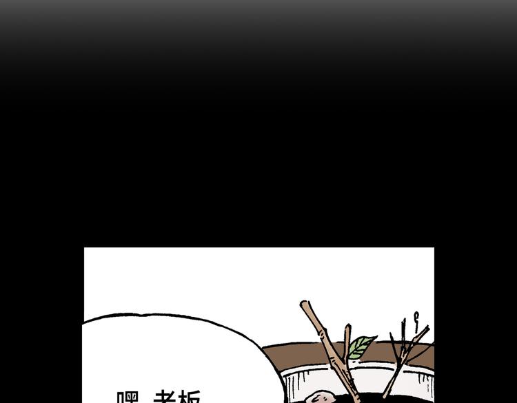 《东君》07 第28页