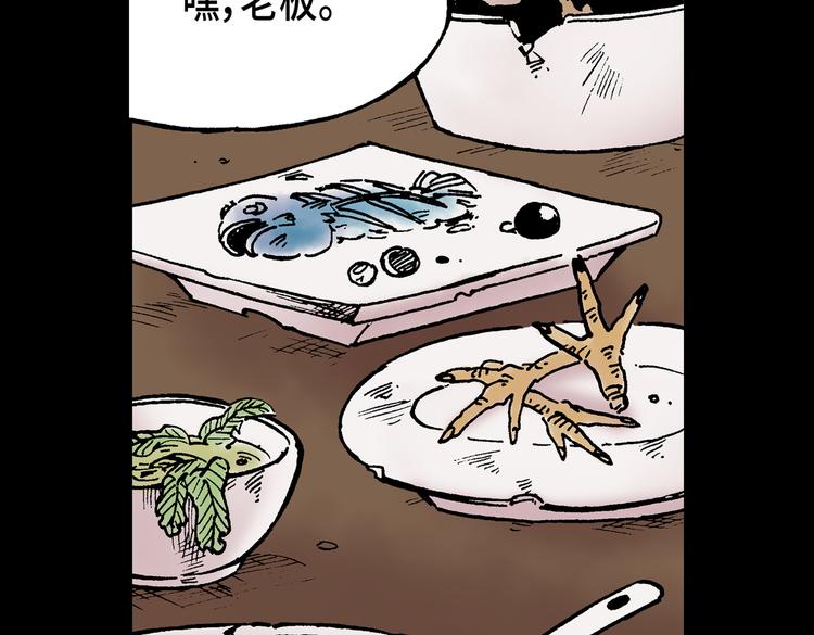 《东君》07 第29页