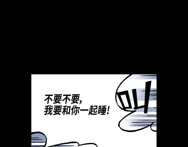 《东君》07 第36页