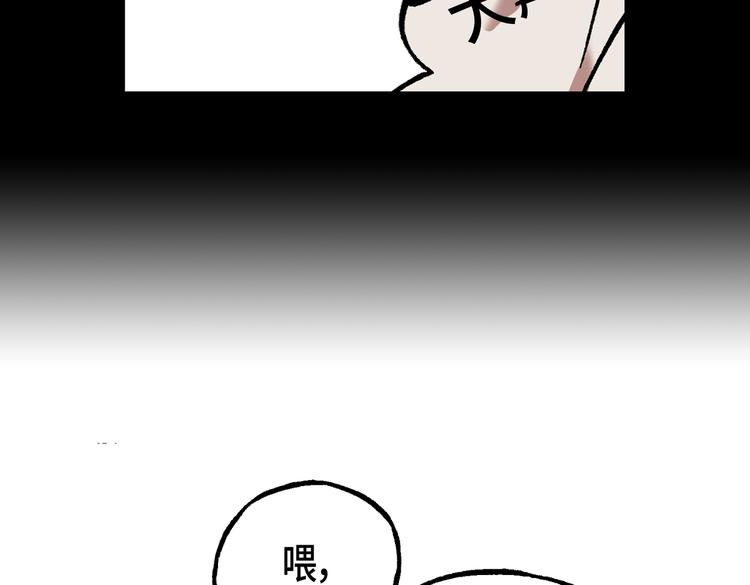 《东君》07 第38页