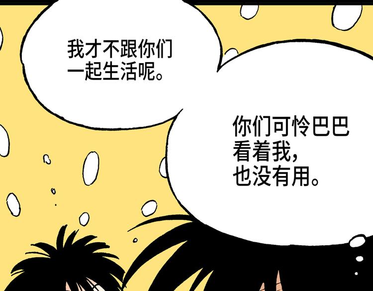 《东君》07 第41页