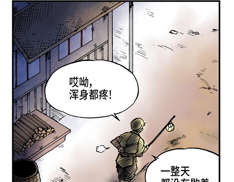 《东君》07 第47页