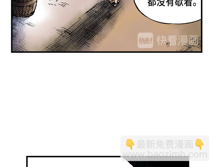 《东君》07 第48页
