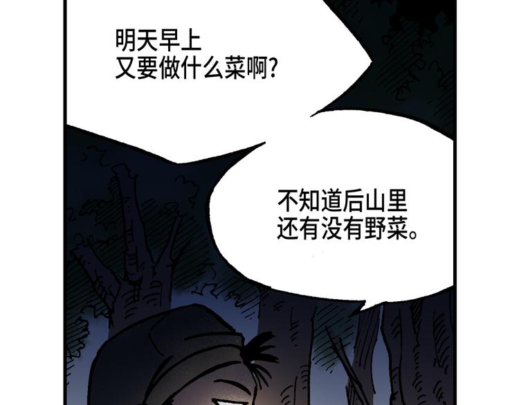 《东君》07 第49页