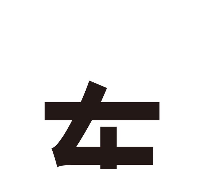 《东君》07 第4页