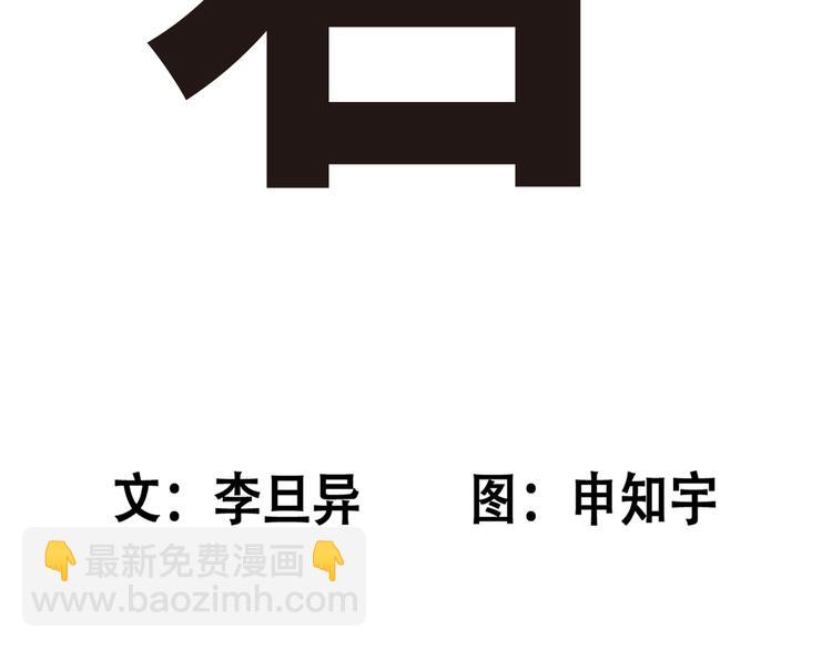 《东君》07 第6页