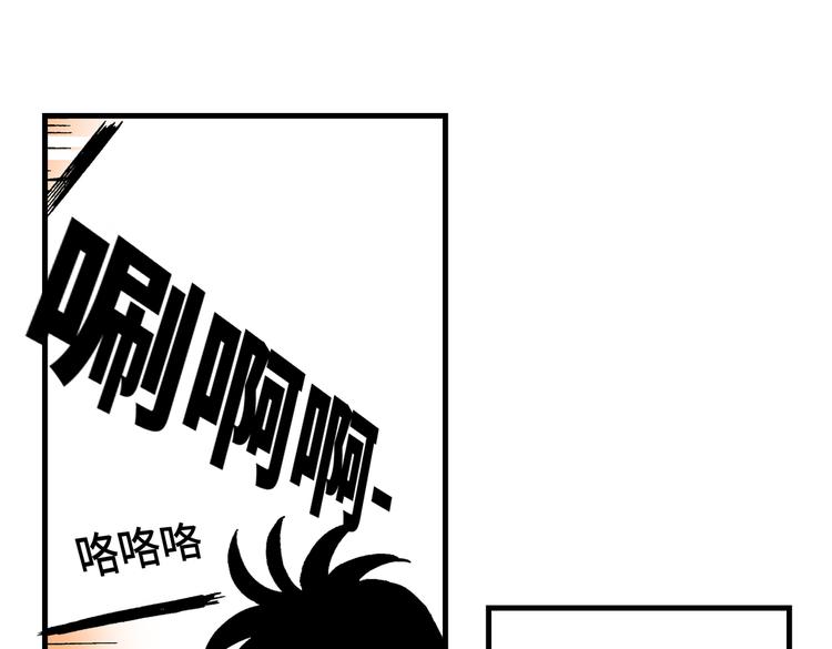《东君》07 第8页