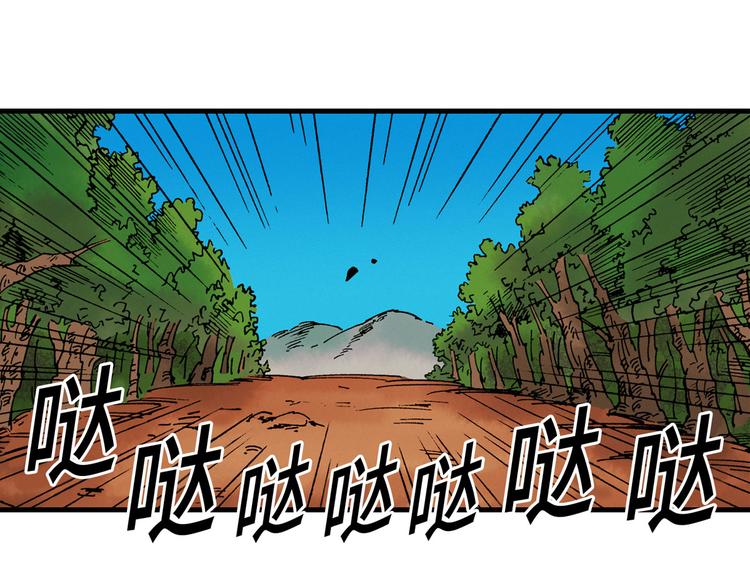 《东君》05 第26页