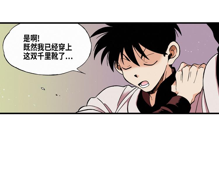 《东君》05 第2页