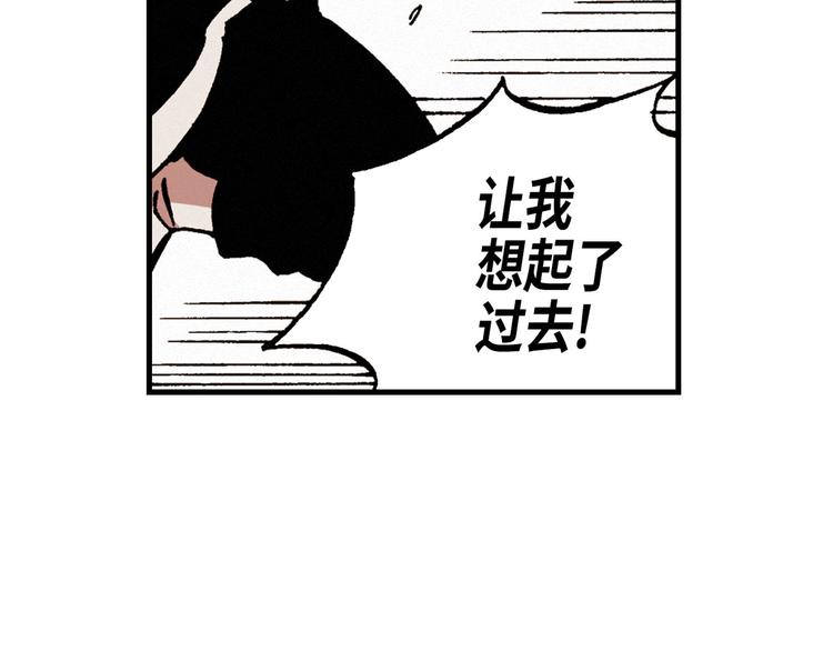 《东君》05 第31页