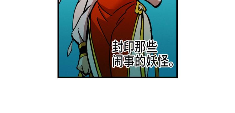 《东君》05 第33页