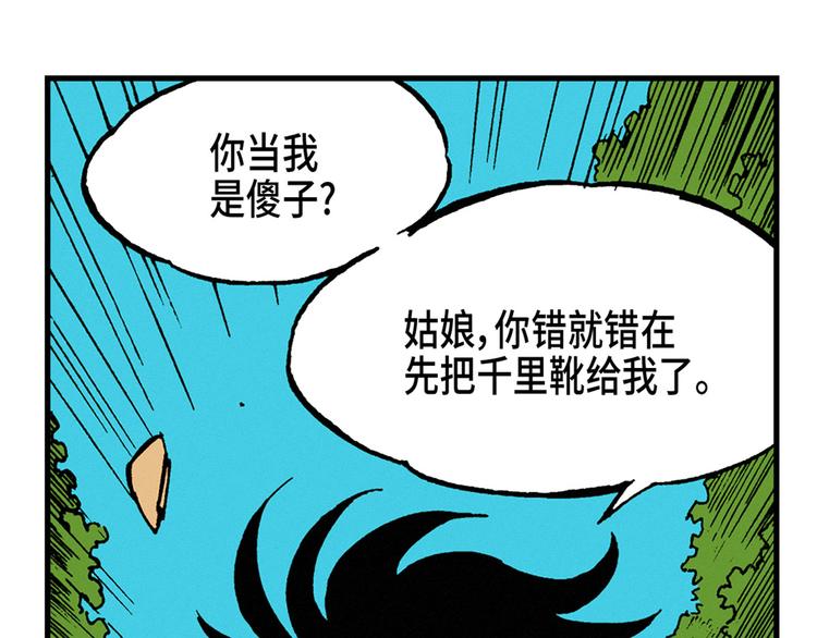 《东君》05 第34页
