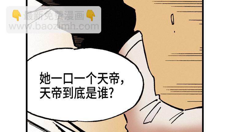 《东君》05 第37页